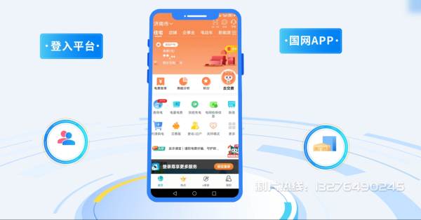 青州电力供需平台MG动画制作_电力系统可视化动画设计_智慧电网数字化宣传动画_电网科普动画_